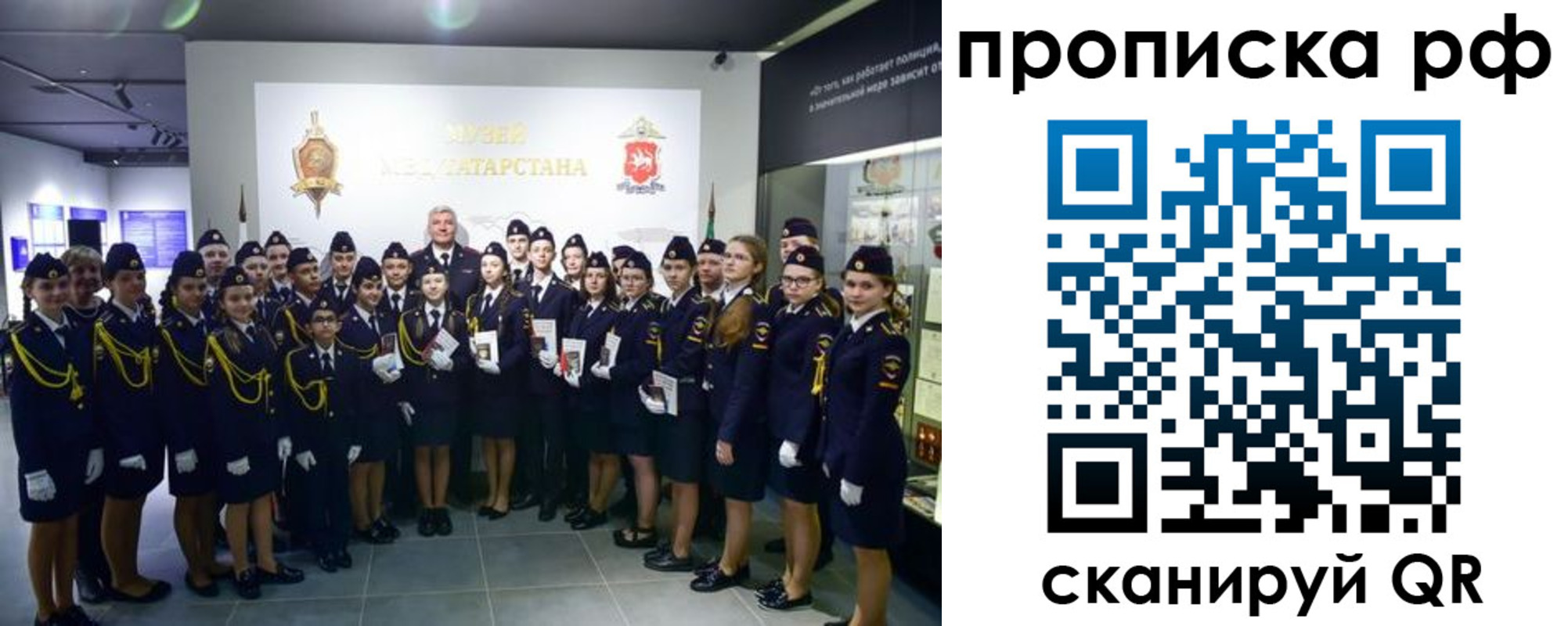 временная регистрация для школы в Новокузнецке