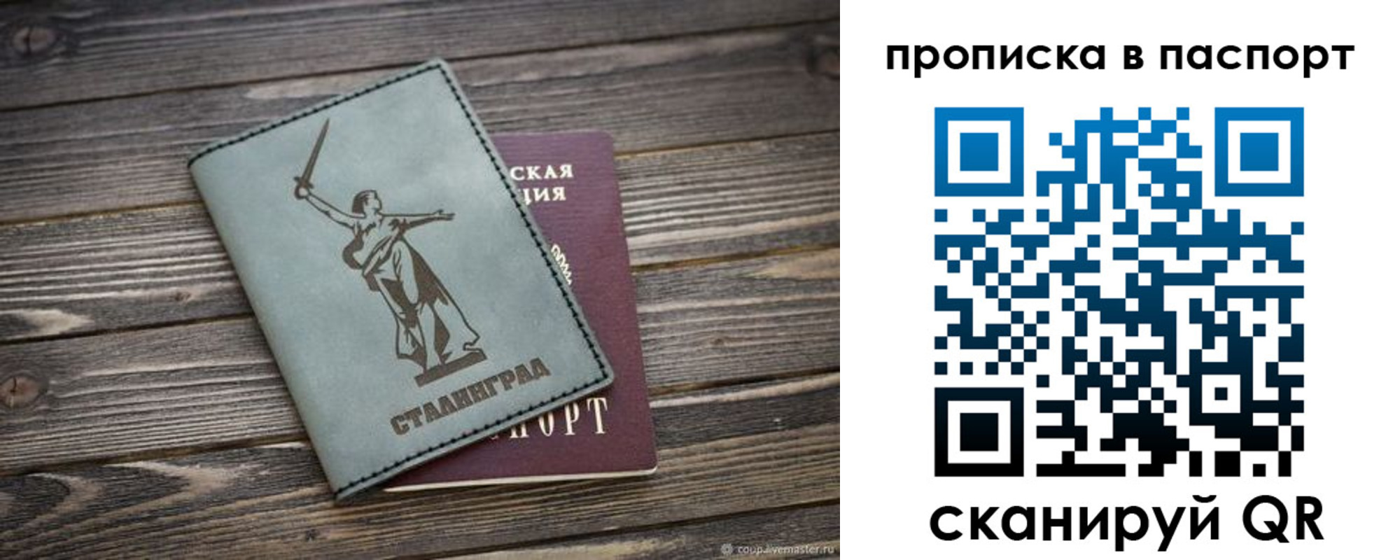 временная прописка в Новокузнецке
