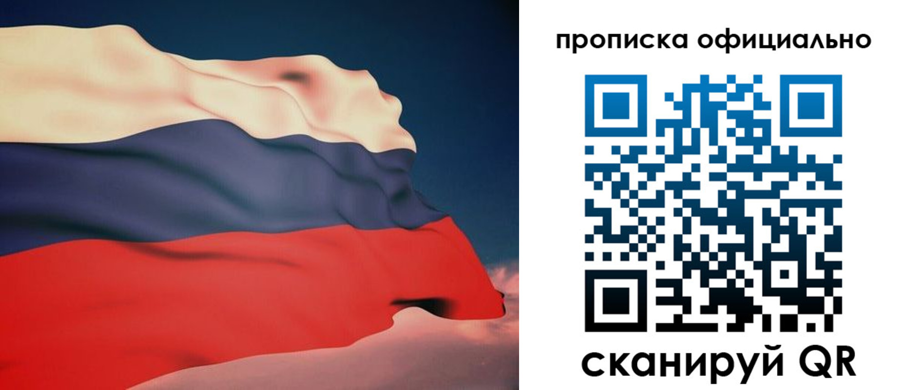 временная регистрация собственник в Новокузнецке