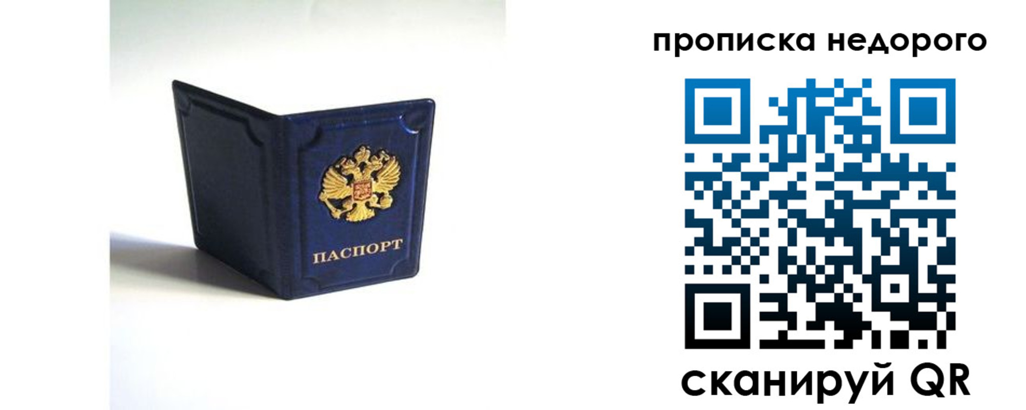 временная регистрация госуслуги в Новокузнецке