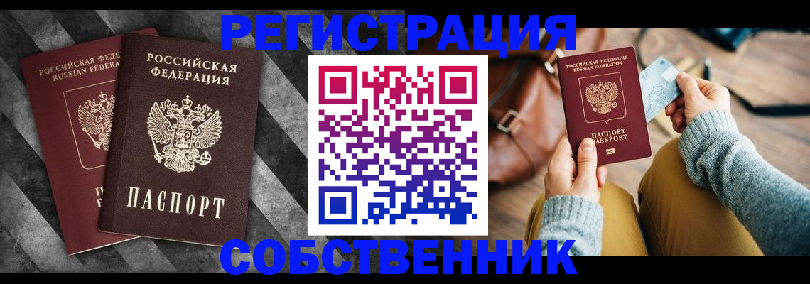 временная регистрация гарантия в Новокузнецке