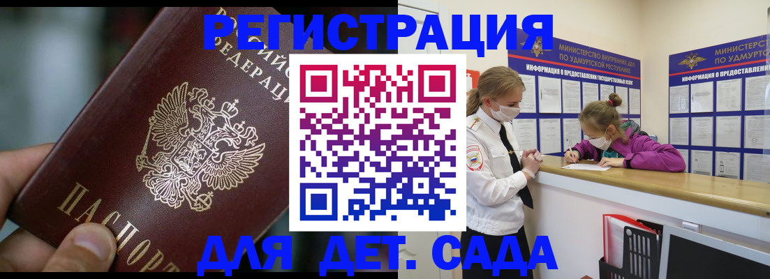 регистрация для школы в Новокузнецке